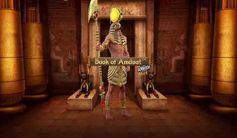 Book Of Amduat Scratch