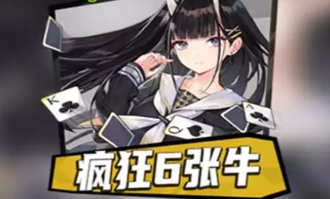 Crazy Six Cards Bull