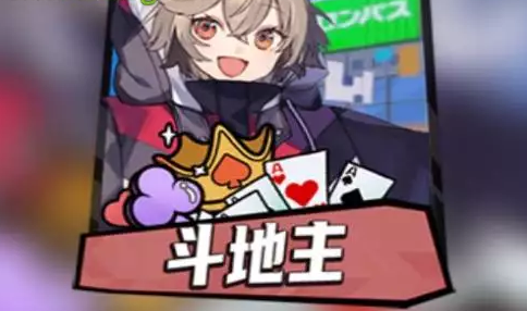 Fight The Landlord KX